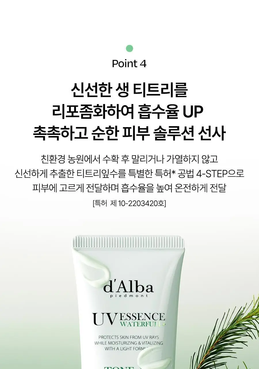 [레드보정썬] 달바 그린 톤업 선크림 50ml 상세페이지 37